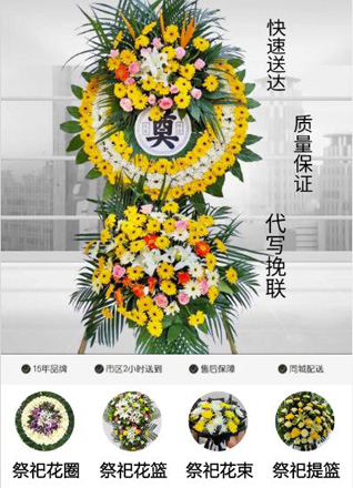 湖北武汉市江夏区纸坊街道中建三局四公司社区花圈代送